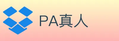 PA真人 logo